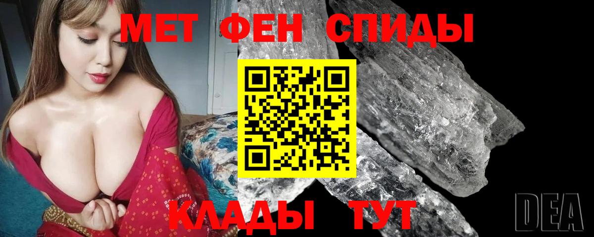 Краснокаменск  АМФЕТАМИН VHQ  АМФ  Вход с VPN 