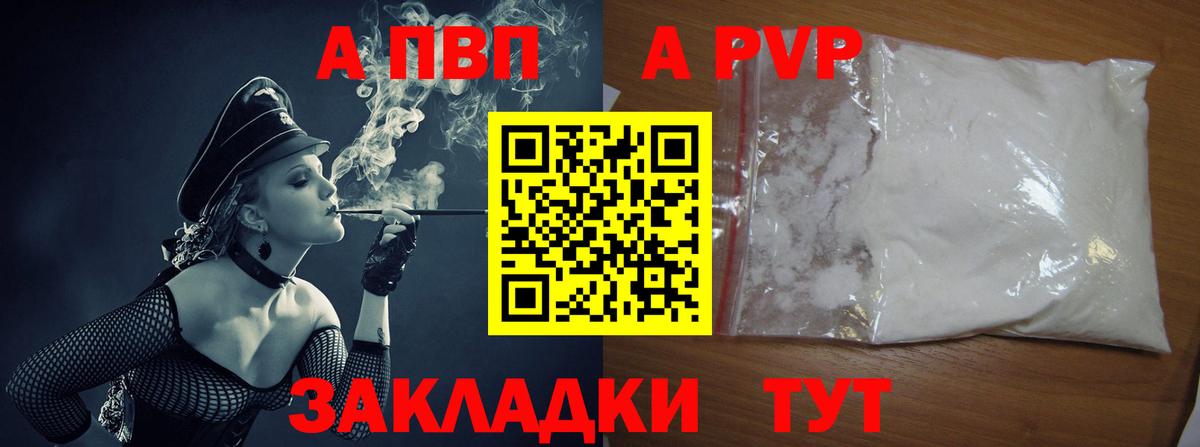 Краснокаменск  APVP крисы CK  Alpha-PVP крисы CK  как найти   Альфа ПВП мука  Вход с VPN 