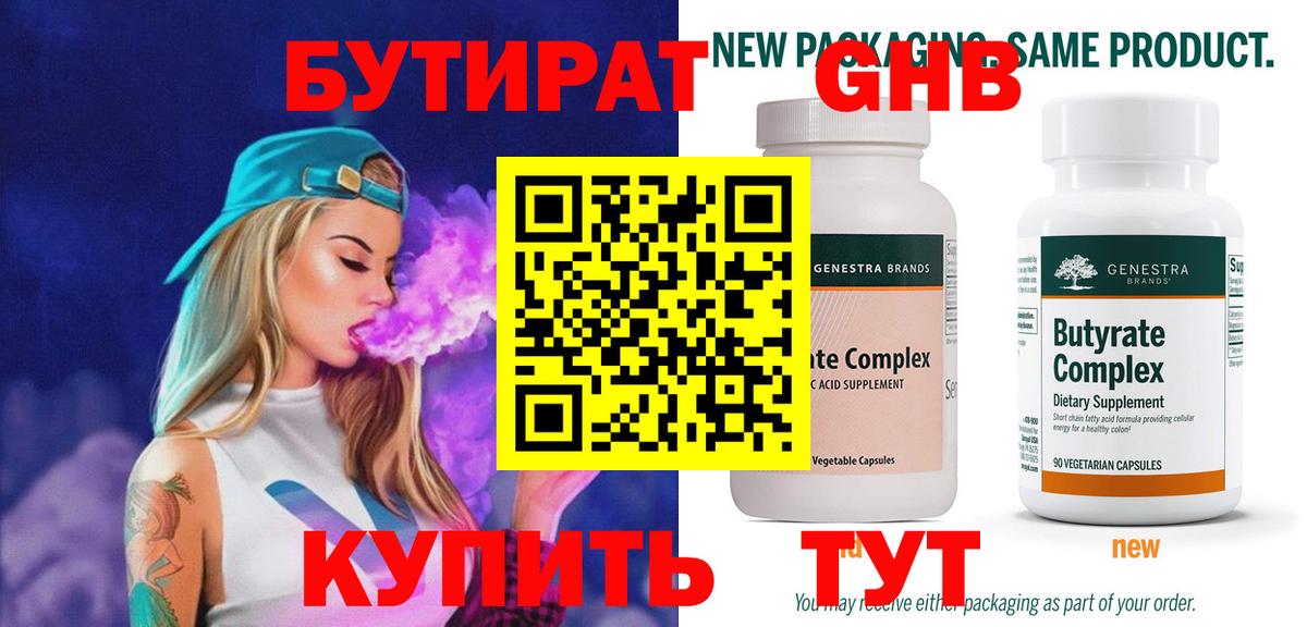 Краснокаменск  БУТИРАТ Butirat  Вход с VPN 