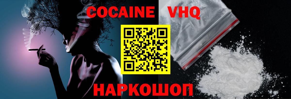 Cocaine VHQ  Вход с VPN  Краснокаменск  Cocaine 99% 
