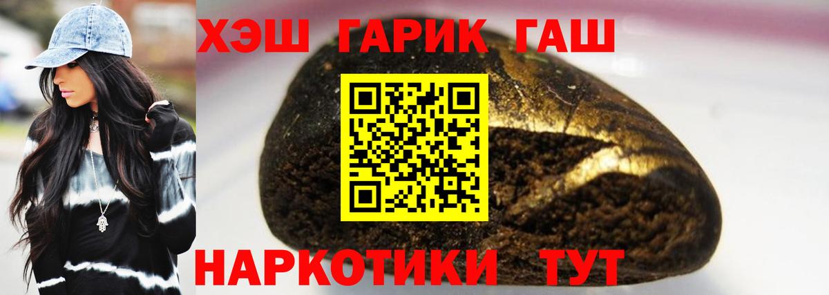 ГАШИШ Изолятор  Вход с VPN  ГАШ Изолятор  Краснокаменск 