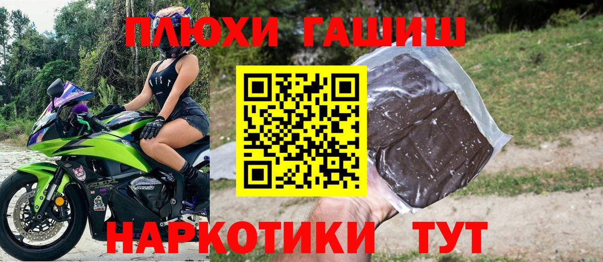 Гашиш убойный Краснокаменск