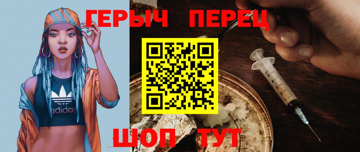 ГЕРОИН Heroin Краснокаменск