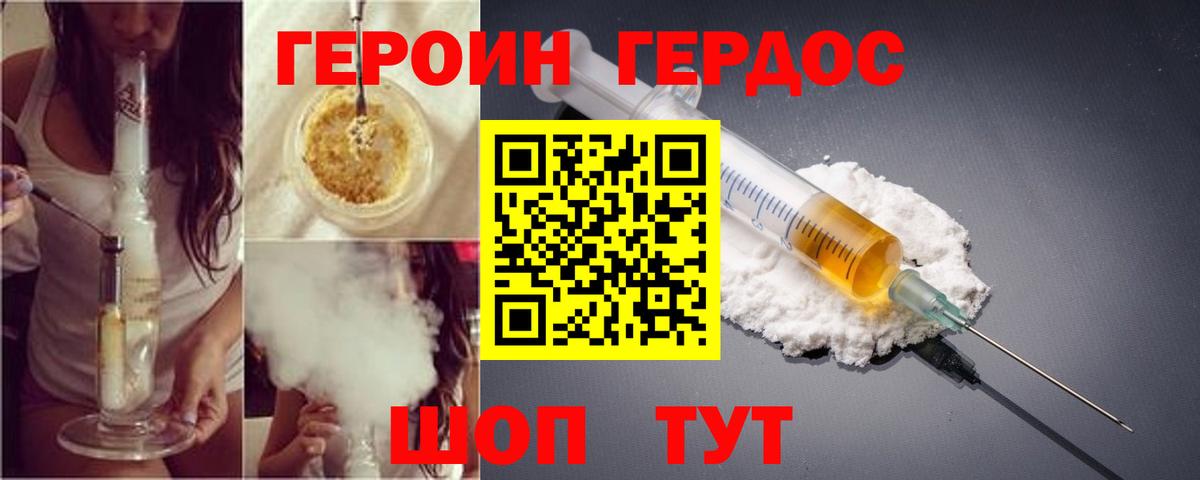 ГЕРОИН гречка  Вход с VPN  Краснокаменск 