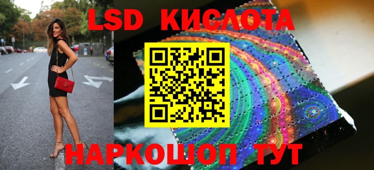 Лсд 25 экстази ecstasy Краснокаменск