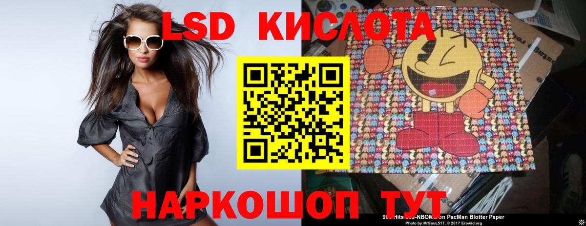 Лсд 25 экстази кислота  Вход с VPN  Лсд 25 экстази ecstasy  Краснокаменск 