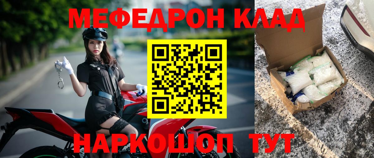 Меф  Меф  Вход с VPN  Мефедрон VHQ  МЯУ-МЯУ 4 MMC  Краснокаменск 