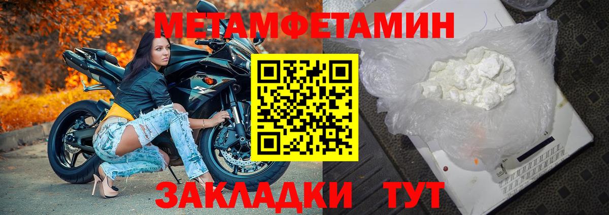 Метамфетамин Декстрометамфетамин 99.9%  Метамфетамин Декстрометамфетамин 99.9%  Вход с VPN  Краснокаменск 